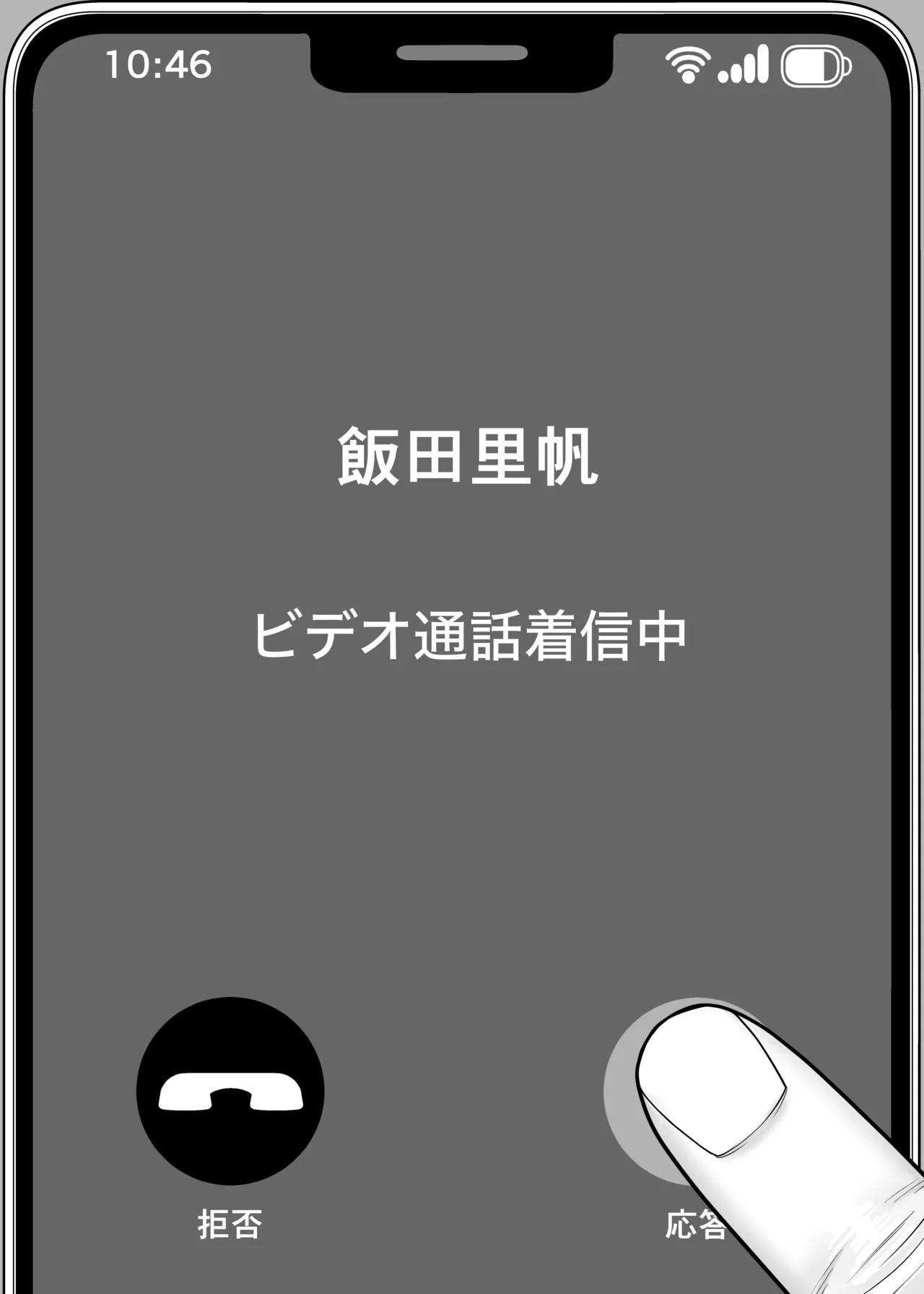 カラミざかり 同窓会編 - page70