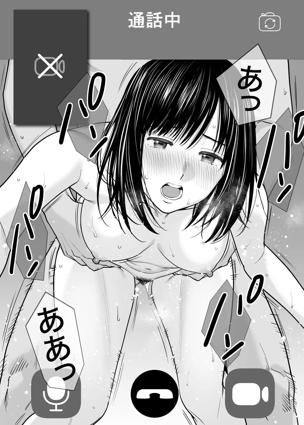 カラミざかり 同窓会編 - page71