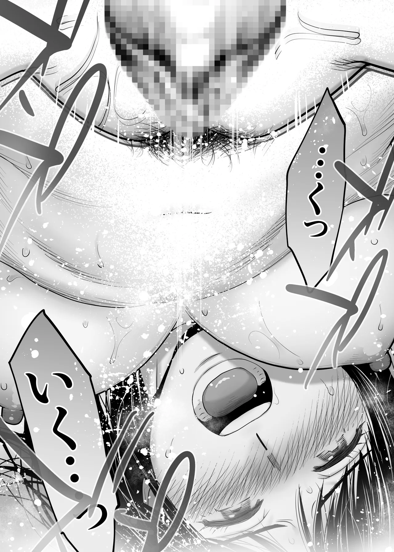 カラミざかり 同窓会編 - page90