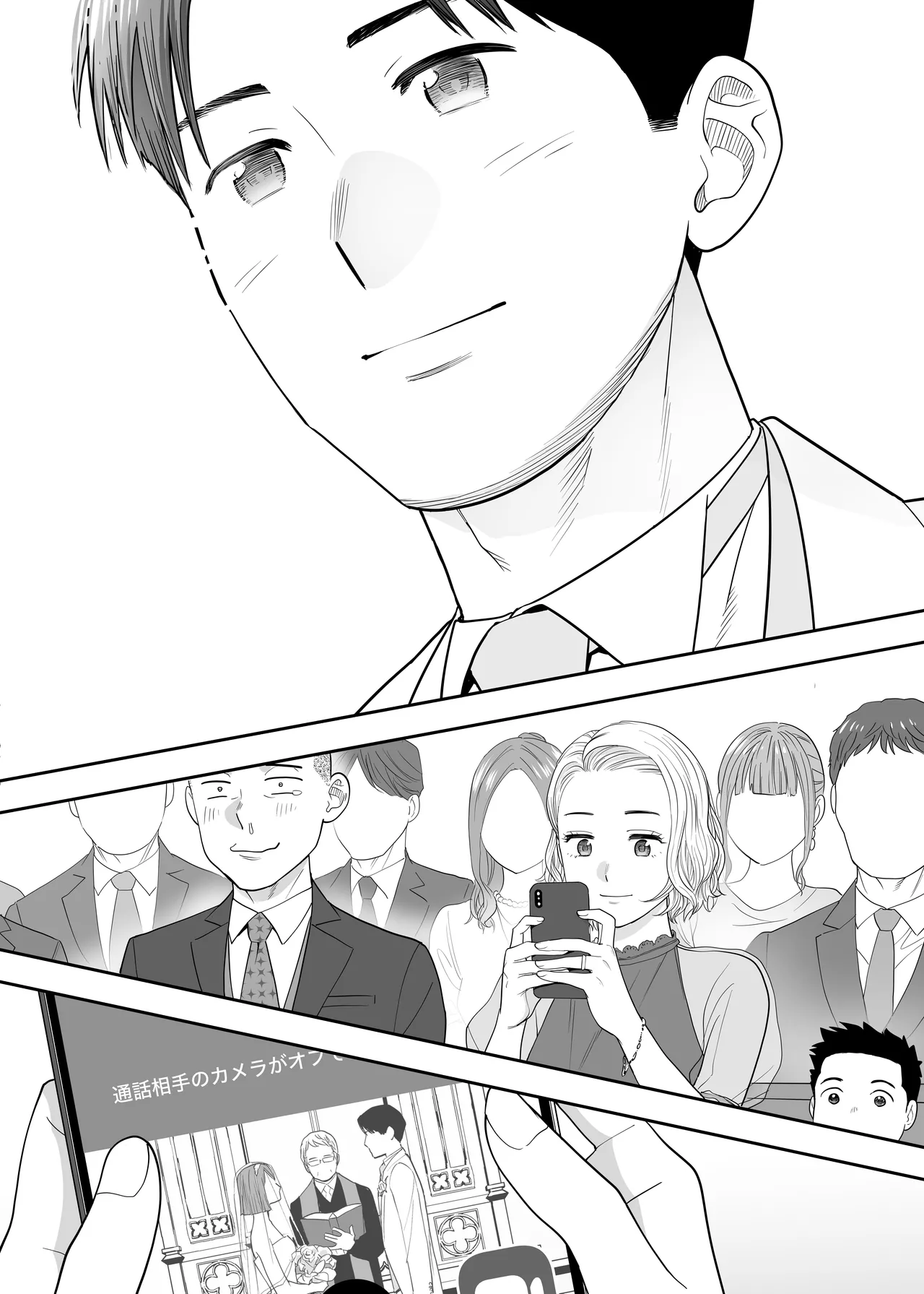 カラミざかり 同窓会編 - page92