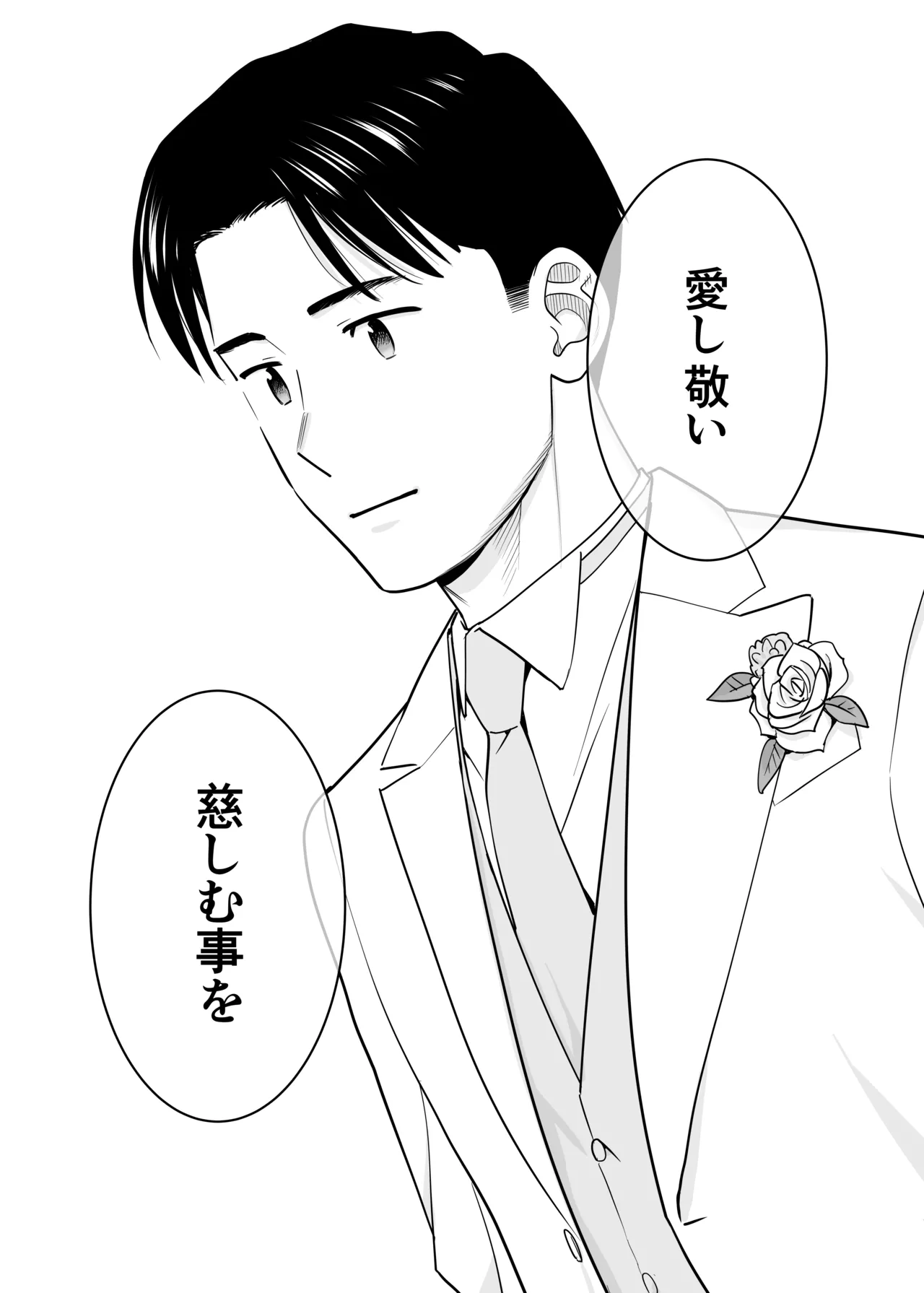 カラミざかり 同窓会編 - page94