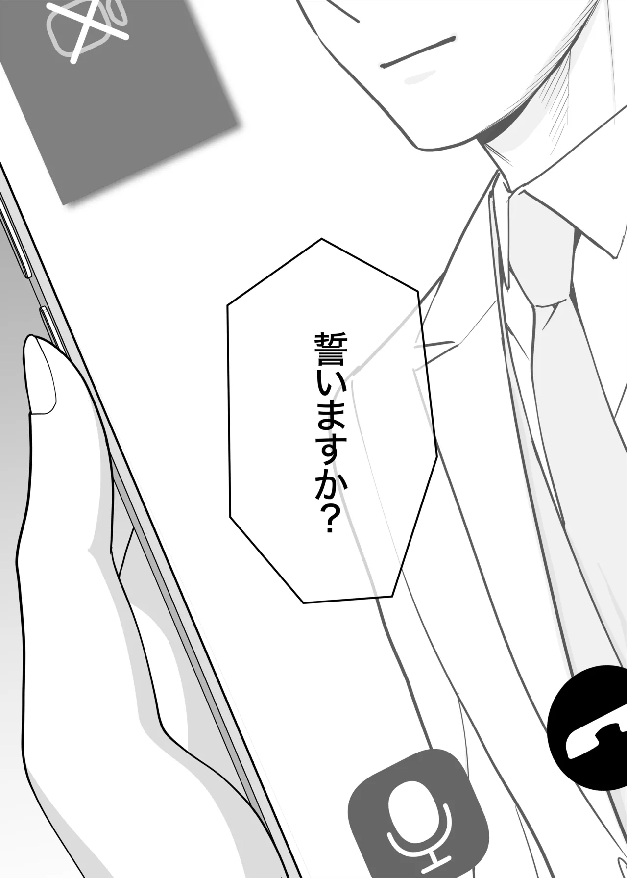 カラミざかり 同窓会編 - page95