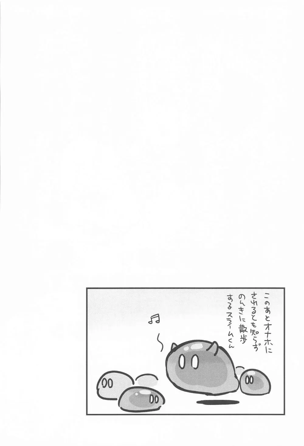 姉NTR!!ふたなりバーバラちゃん - page3