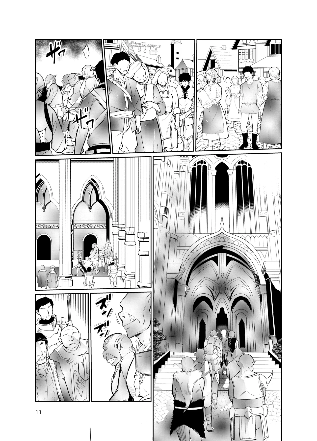 狂乱の討伐姫ダリアVI - page10