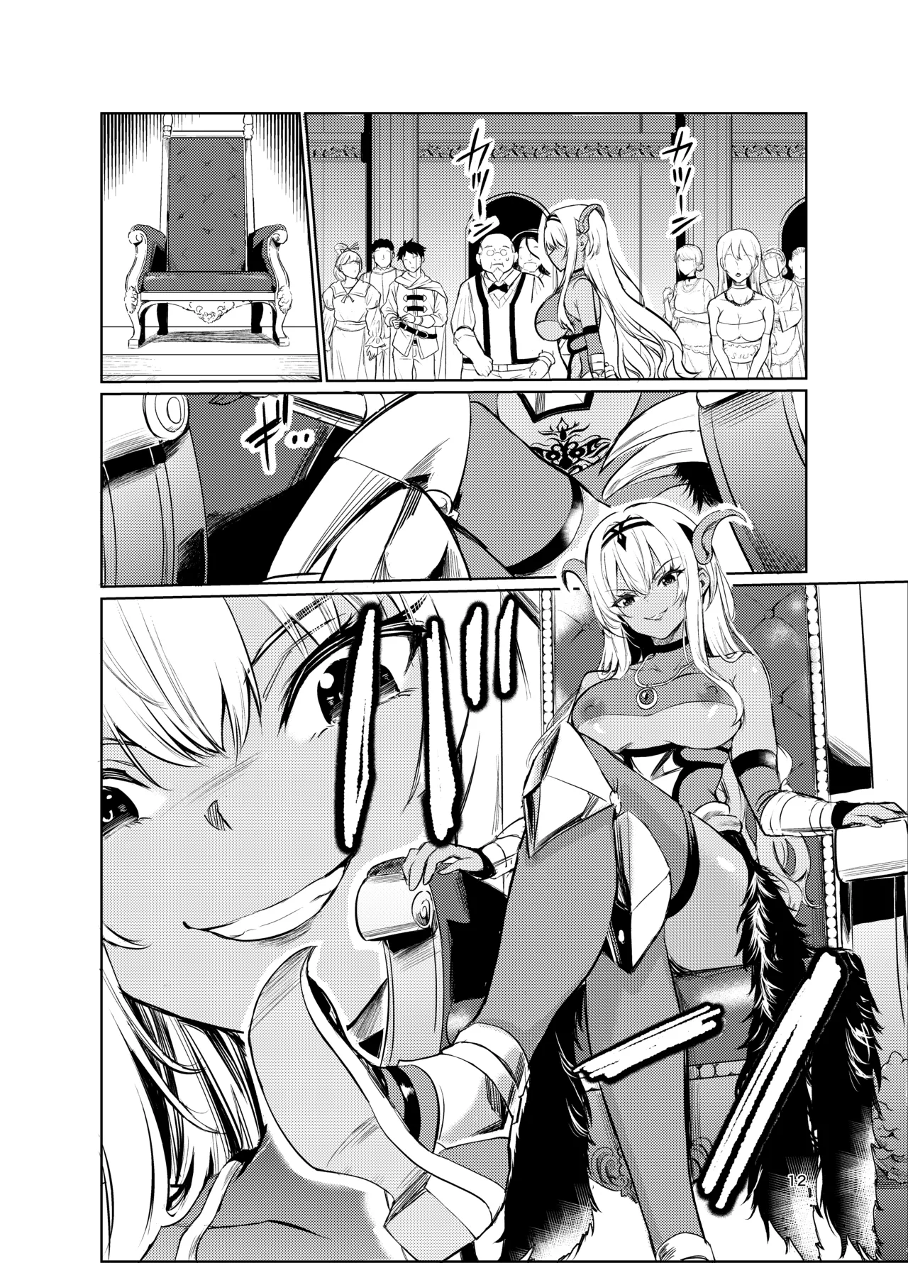狂乱の討伐姫ダリアVI - page11
