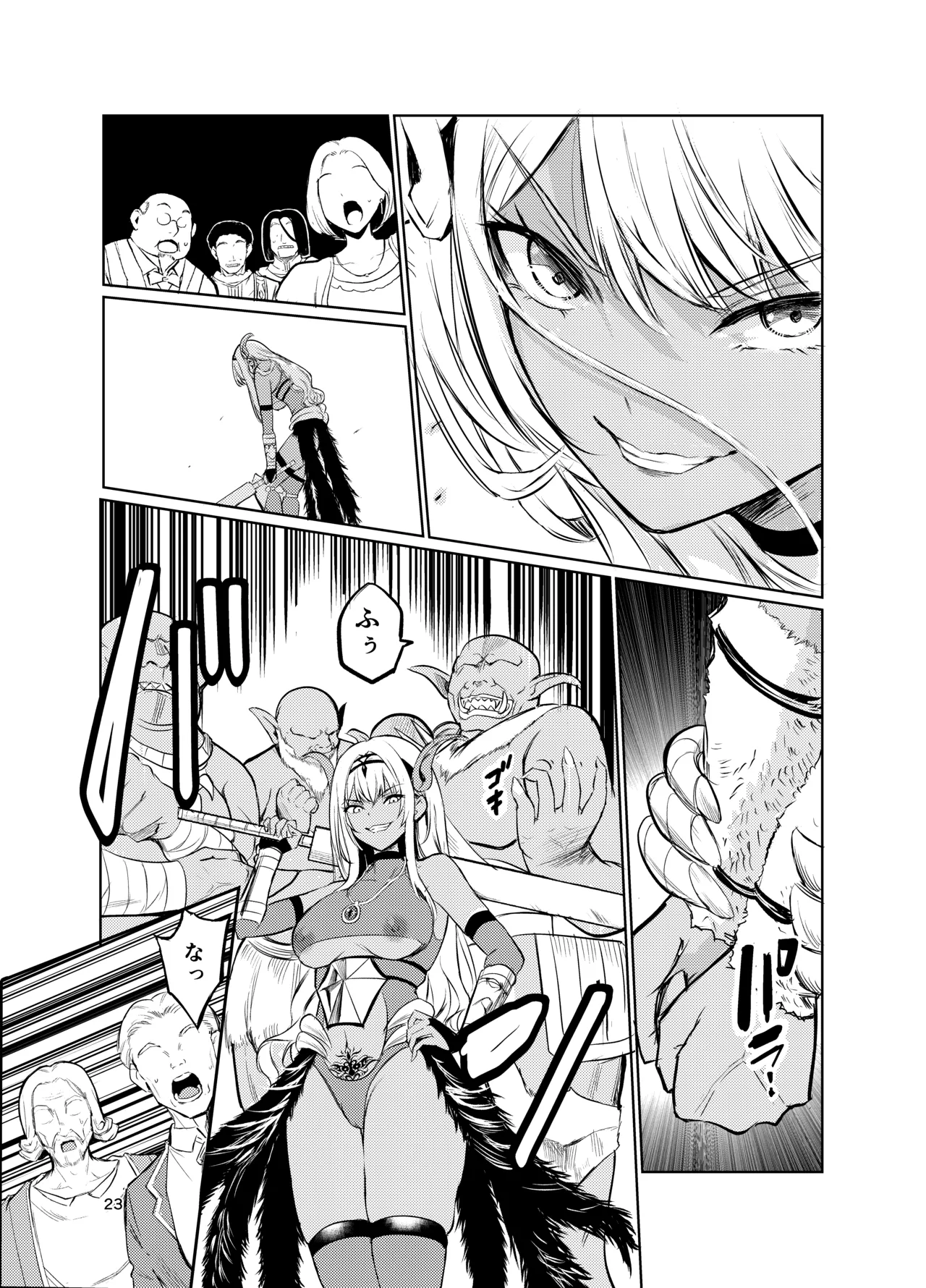 狂乱の討伐姫ダリアVI - page22