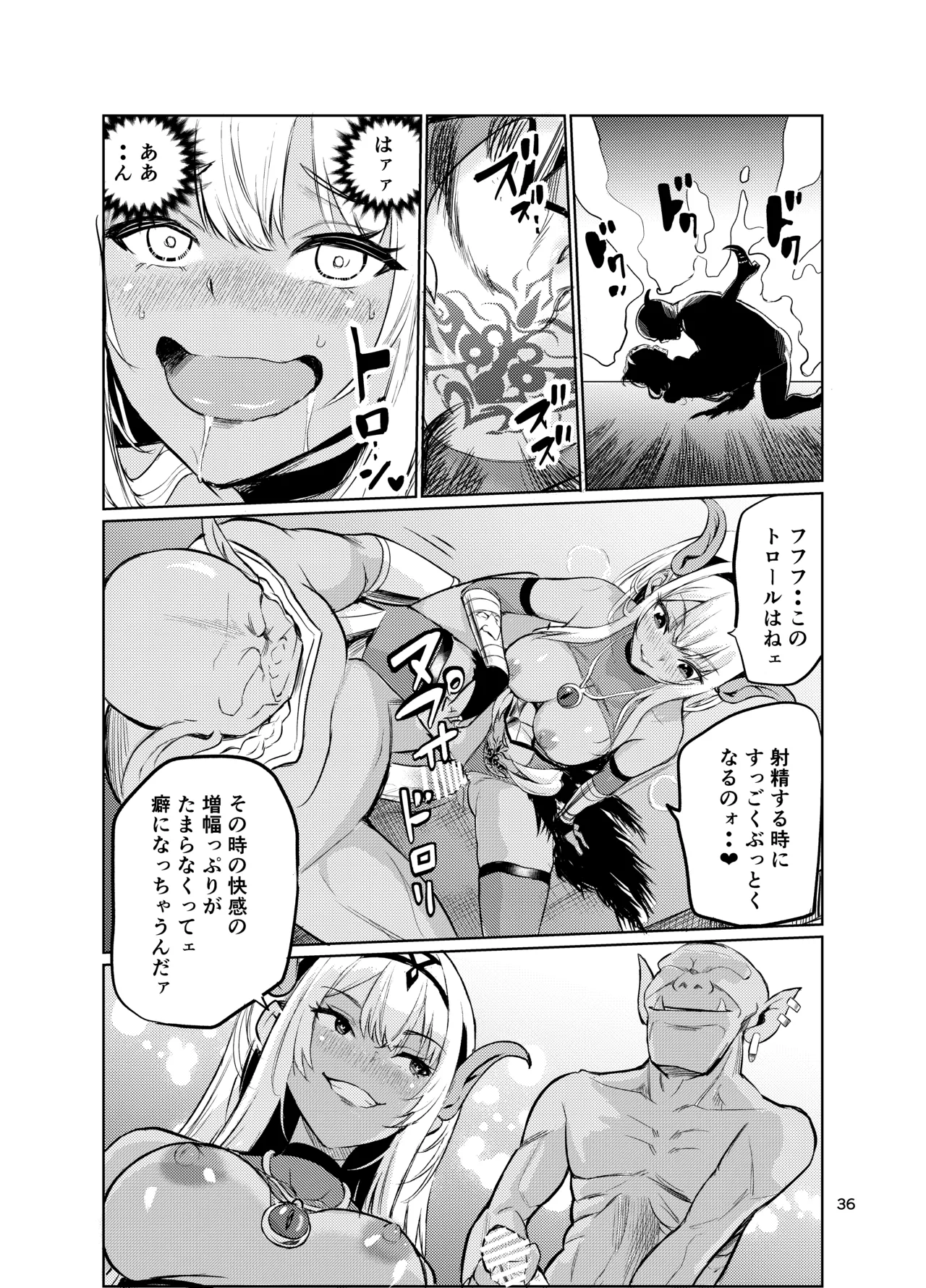 狂乱の討伐姫ダリアVI - page35