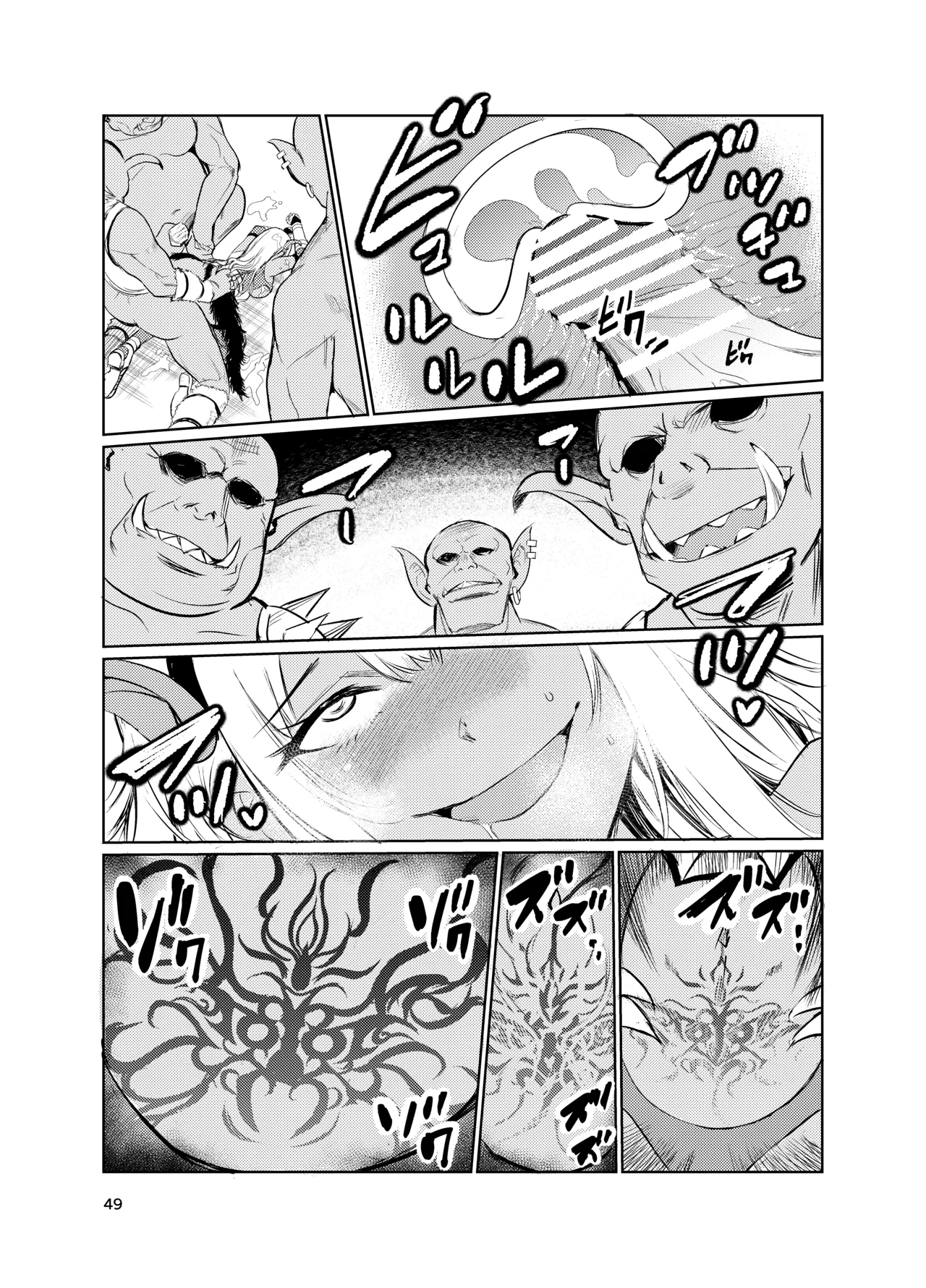 狂乱の討伐姫ダリアVI - page48