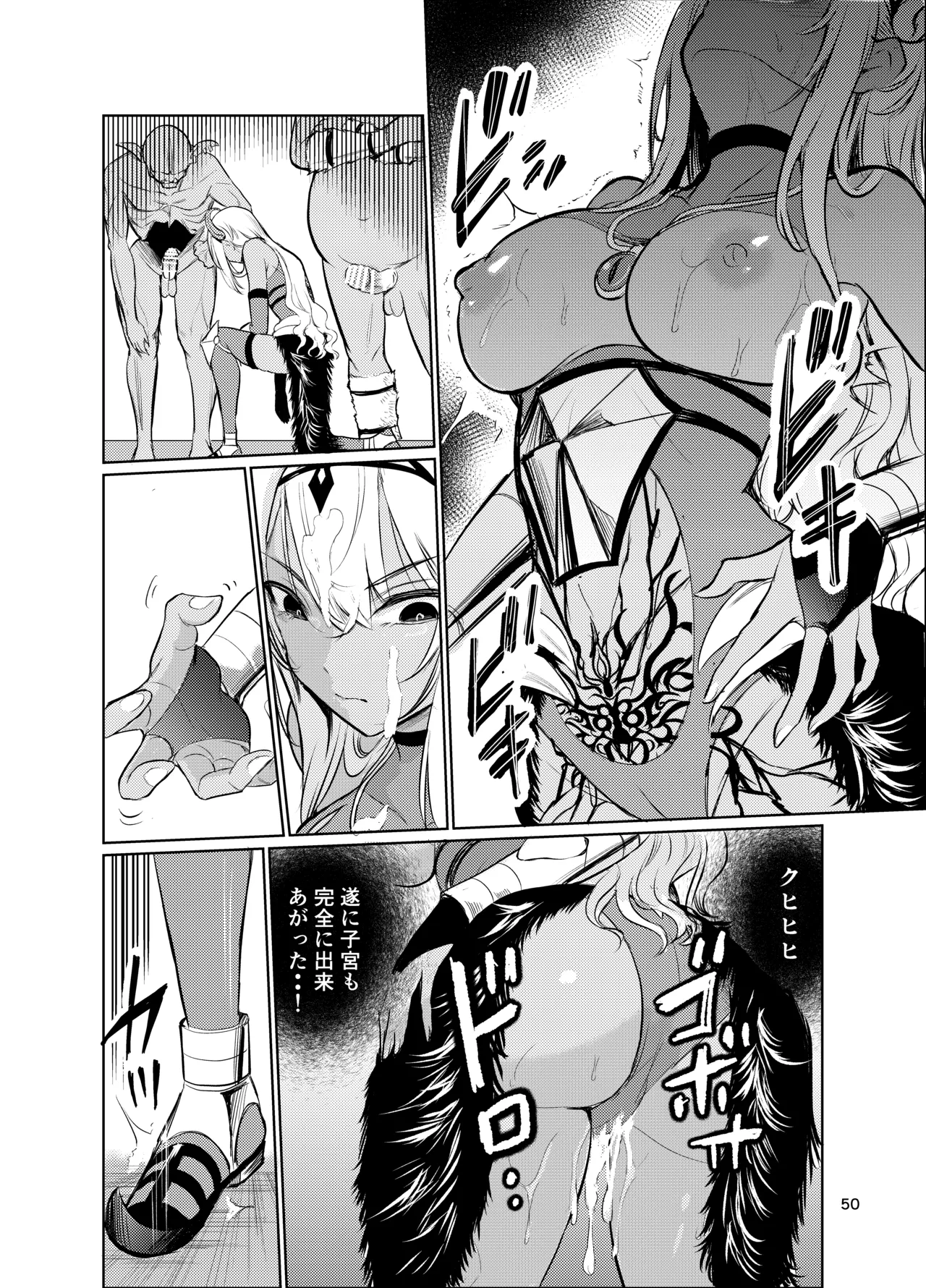 狂乱の討伐姫ダリアVI - page49