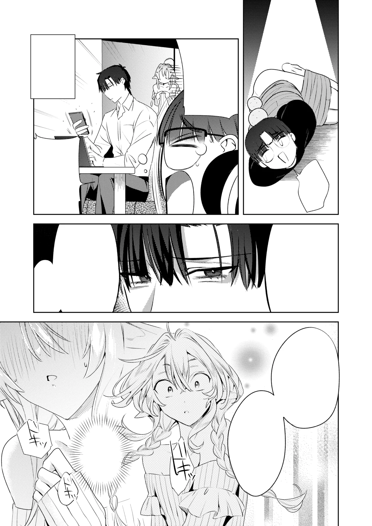 変態集合 バッド・ブッキング・エスケープ - page100