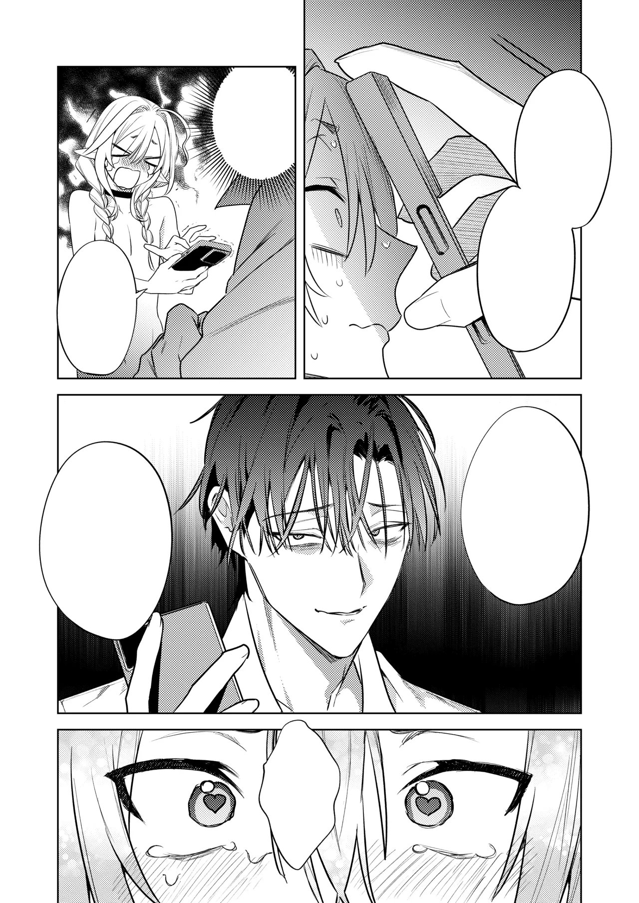 変態集合 バッド・ブッキング・エスケープ - page106
