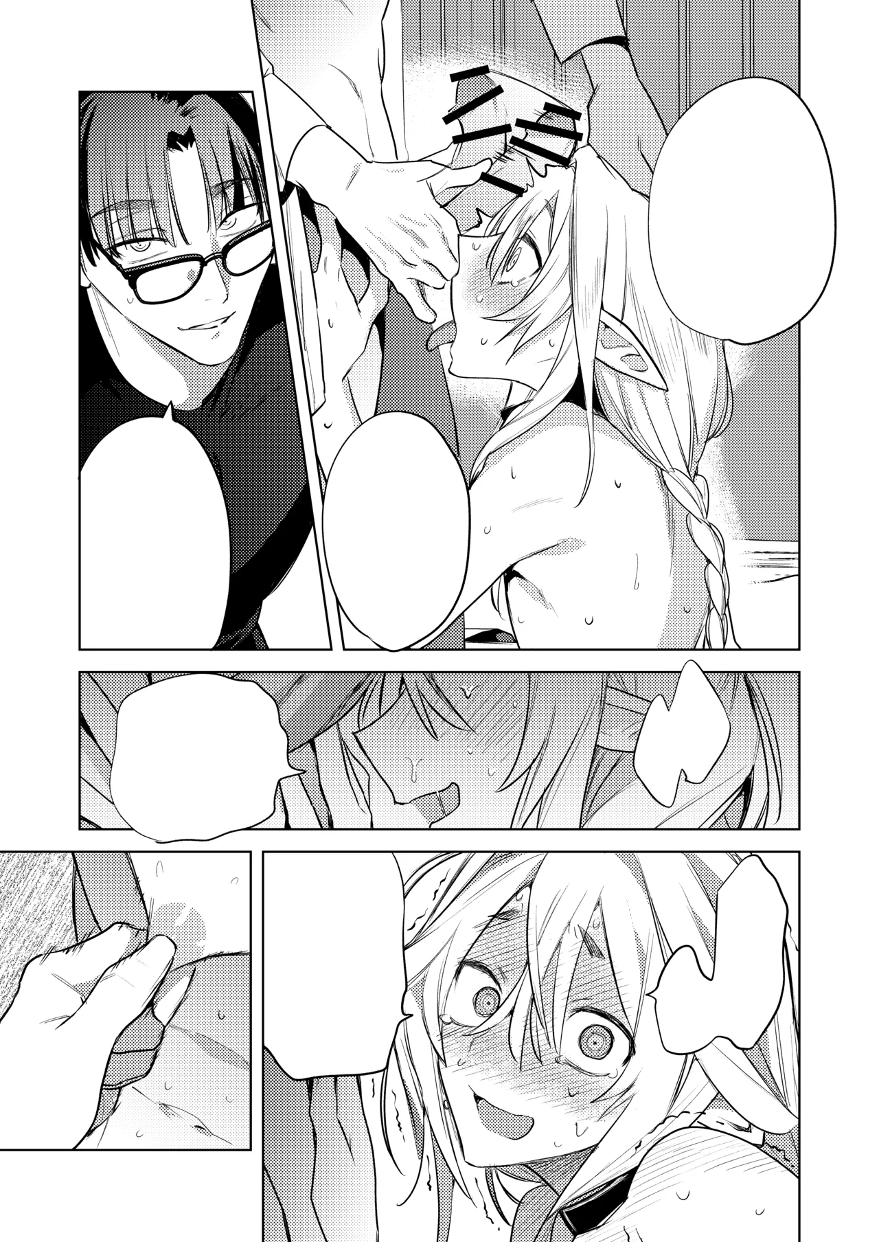 変態集合 バッド・ブッキング・エスケープ - page108