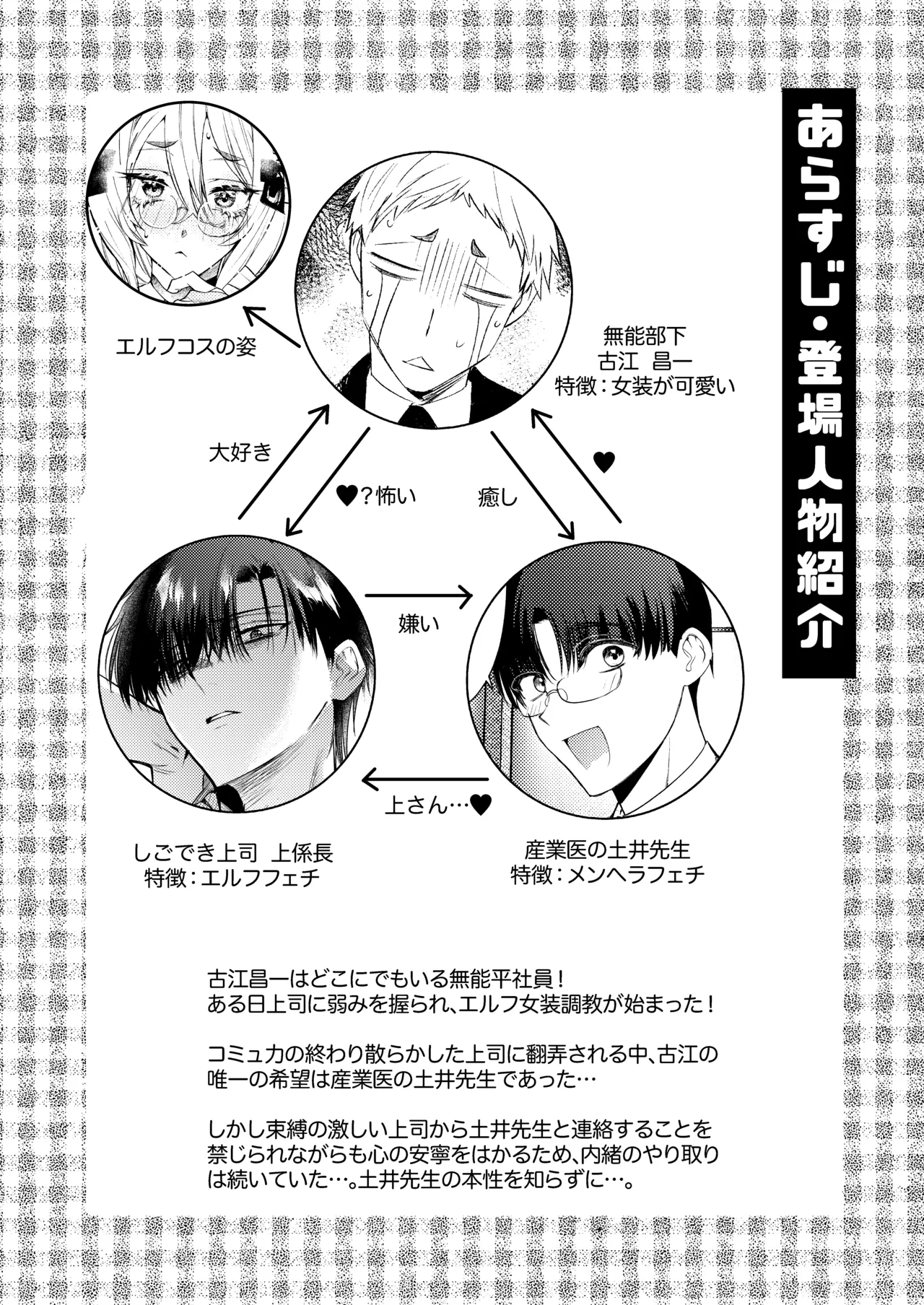 変態集合 バッド・ブッキング・エスケープ - page11