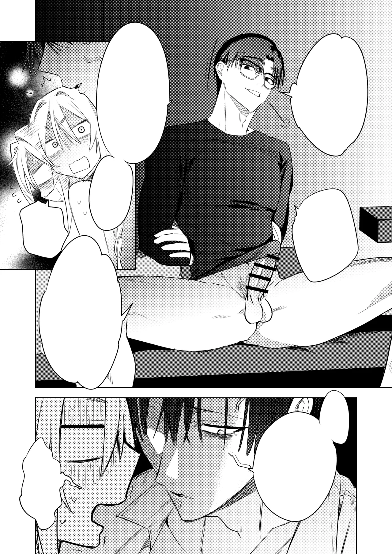 変態集合 バッド・ブッキング・エスケープ - page117