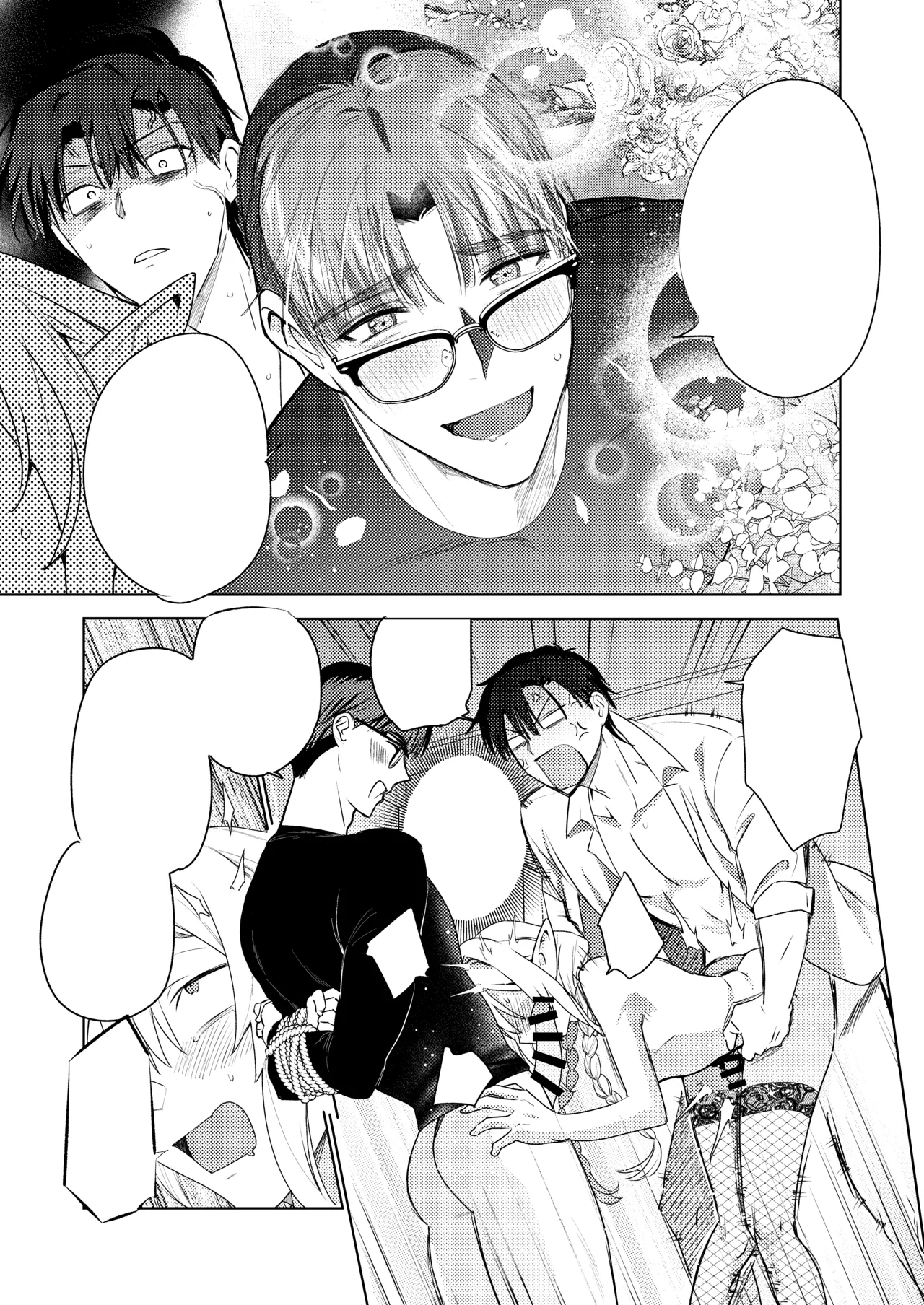 変態集合 バッド・ブッキング・エスケープ - page120