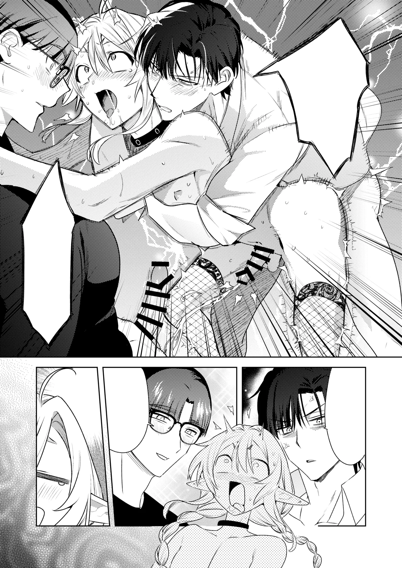 変態集合 バッド・ブッキング・エスケープ - page126