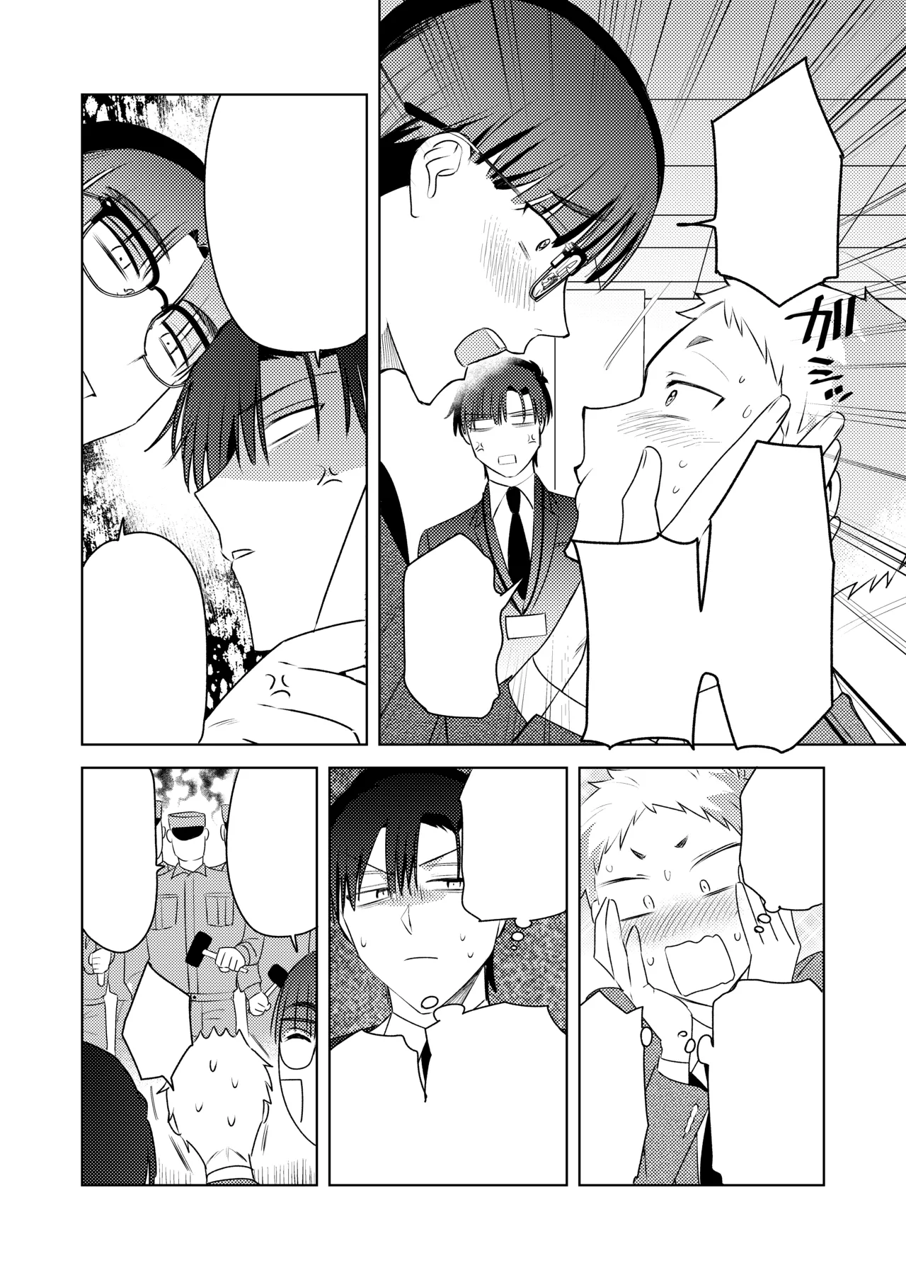 変態集合 バッド・ブッキング・エスケープ - page129