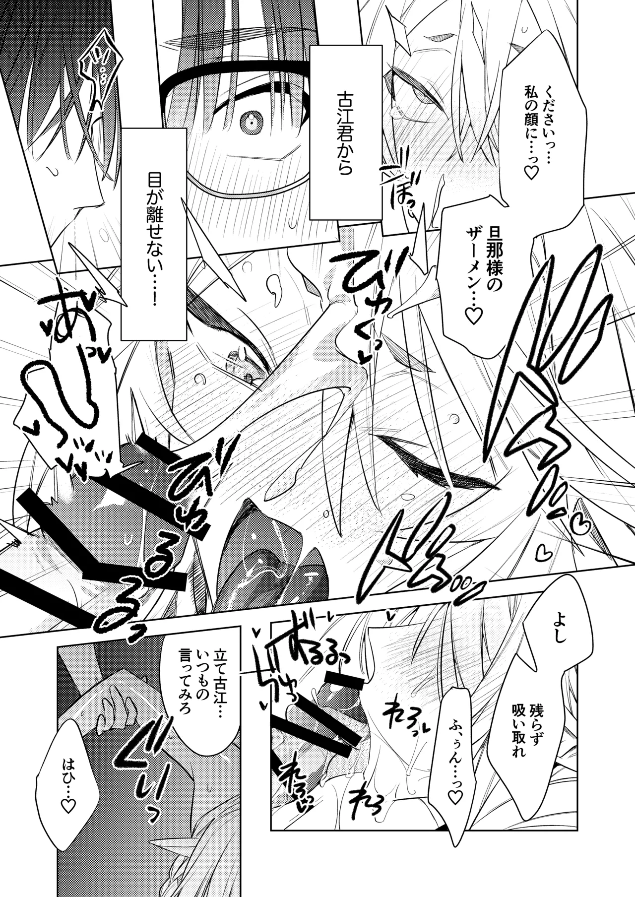 変態集合 バッド・ブッキング・エスケープ - page46