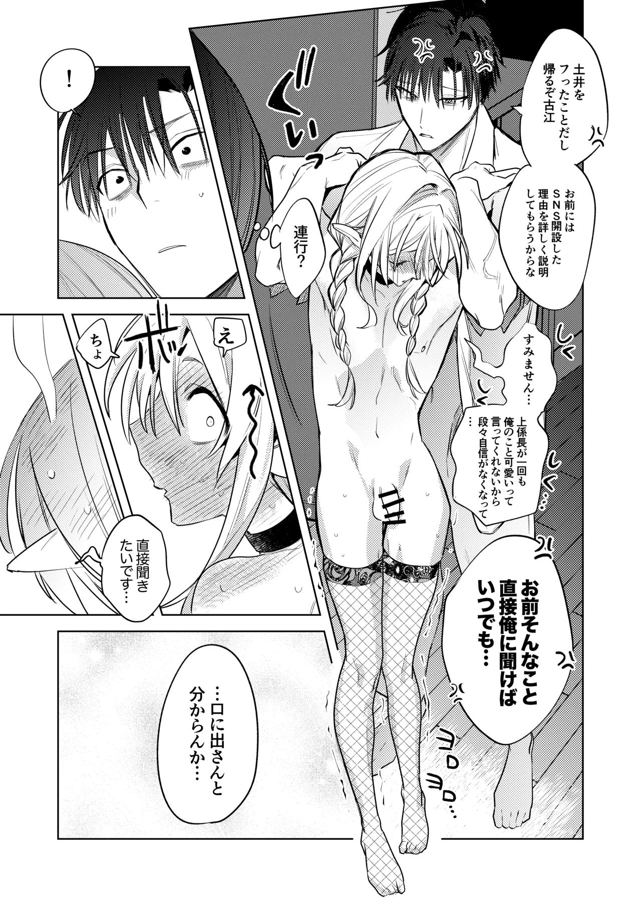 変態集合 バッド・ブッキング・エスケープ - page57