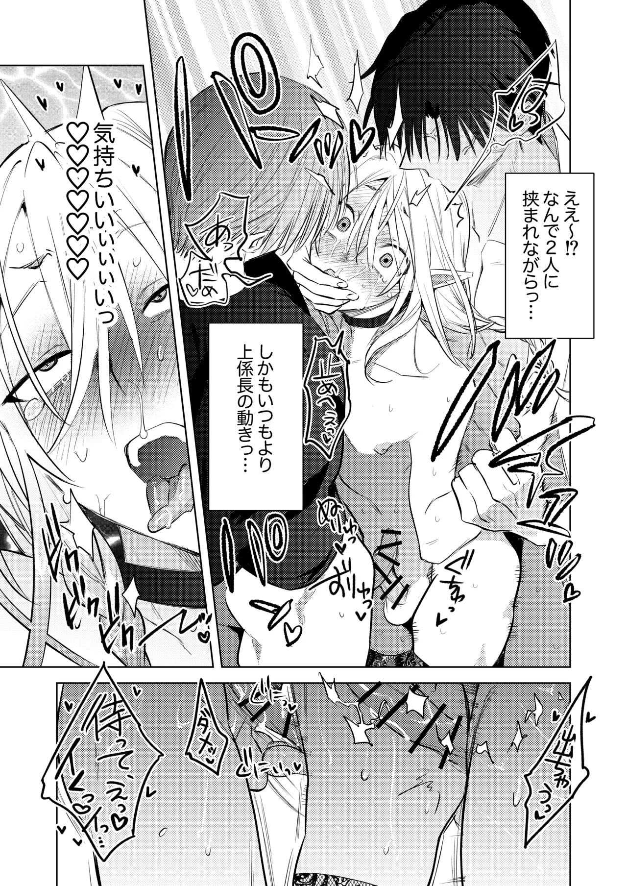 変態集合 バッド・ブッキング・エスケープ - page60