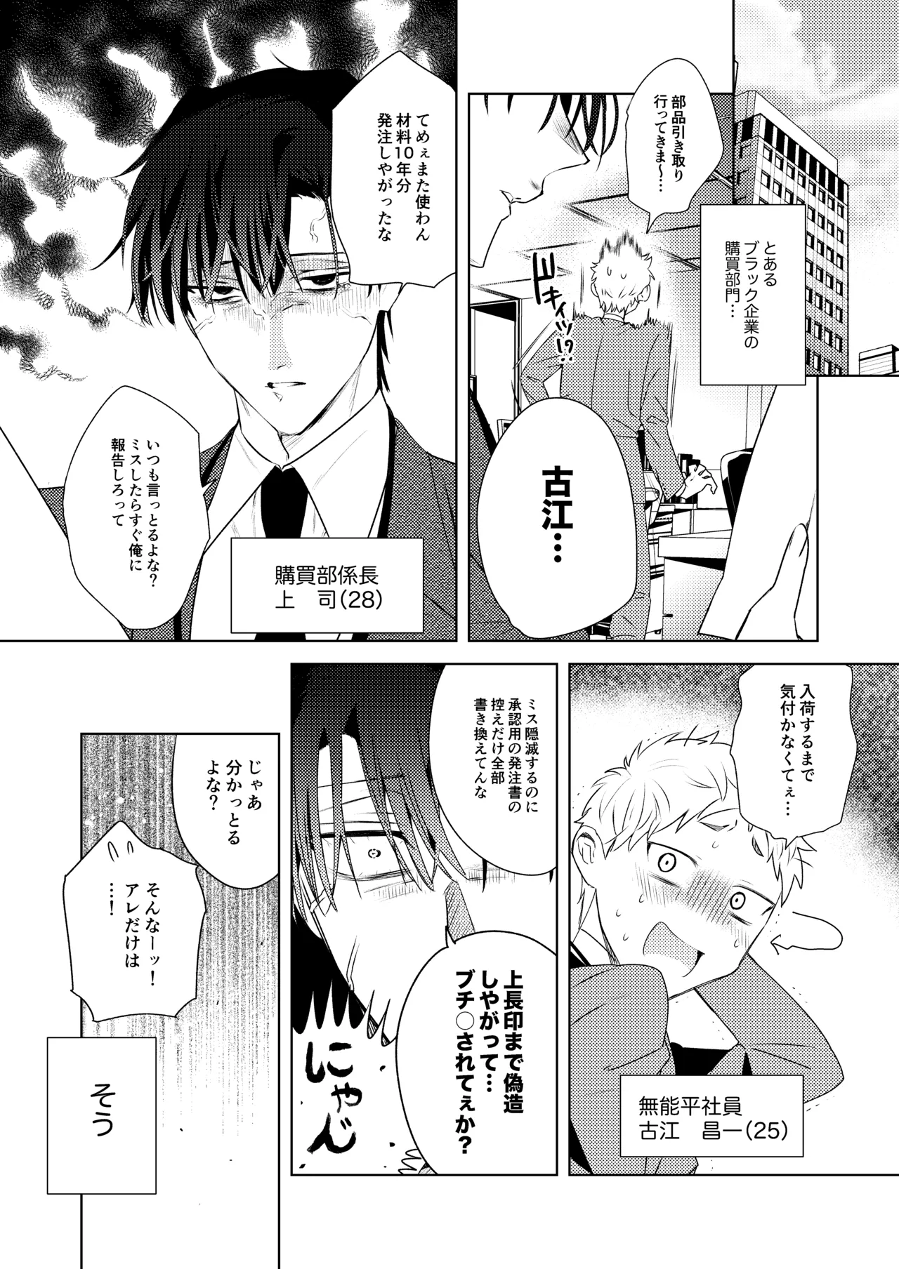 変態集合 バッド・ブッキング・エスケープ - page7