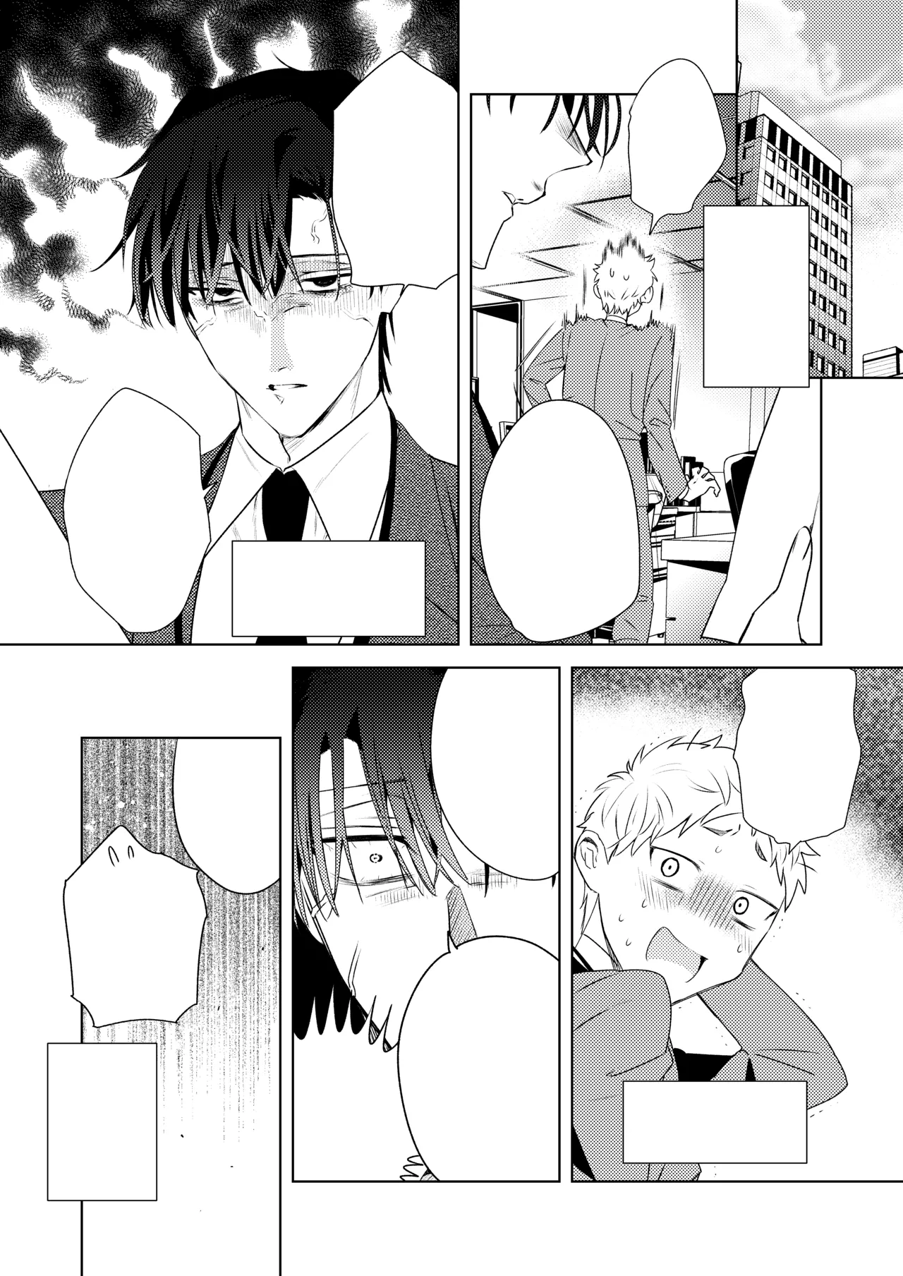 変態集合 バッド・ブッキング・エスケープ - page72