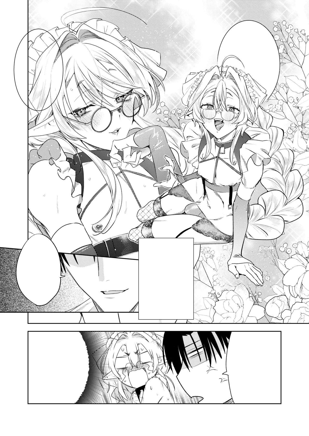 変態集合 バッド・ブッキング・エスケープ - page73