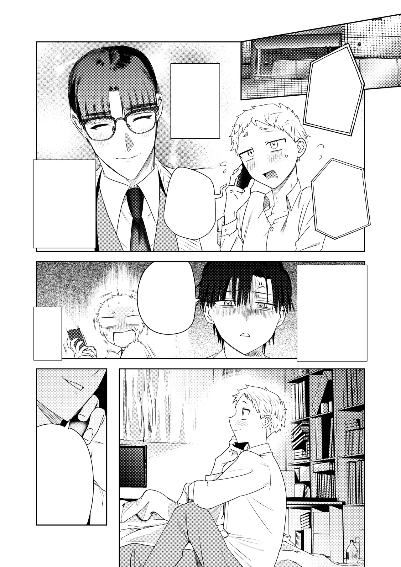 変態集合 バッド・ブッキング・エスケープ - page74