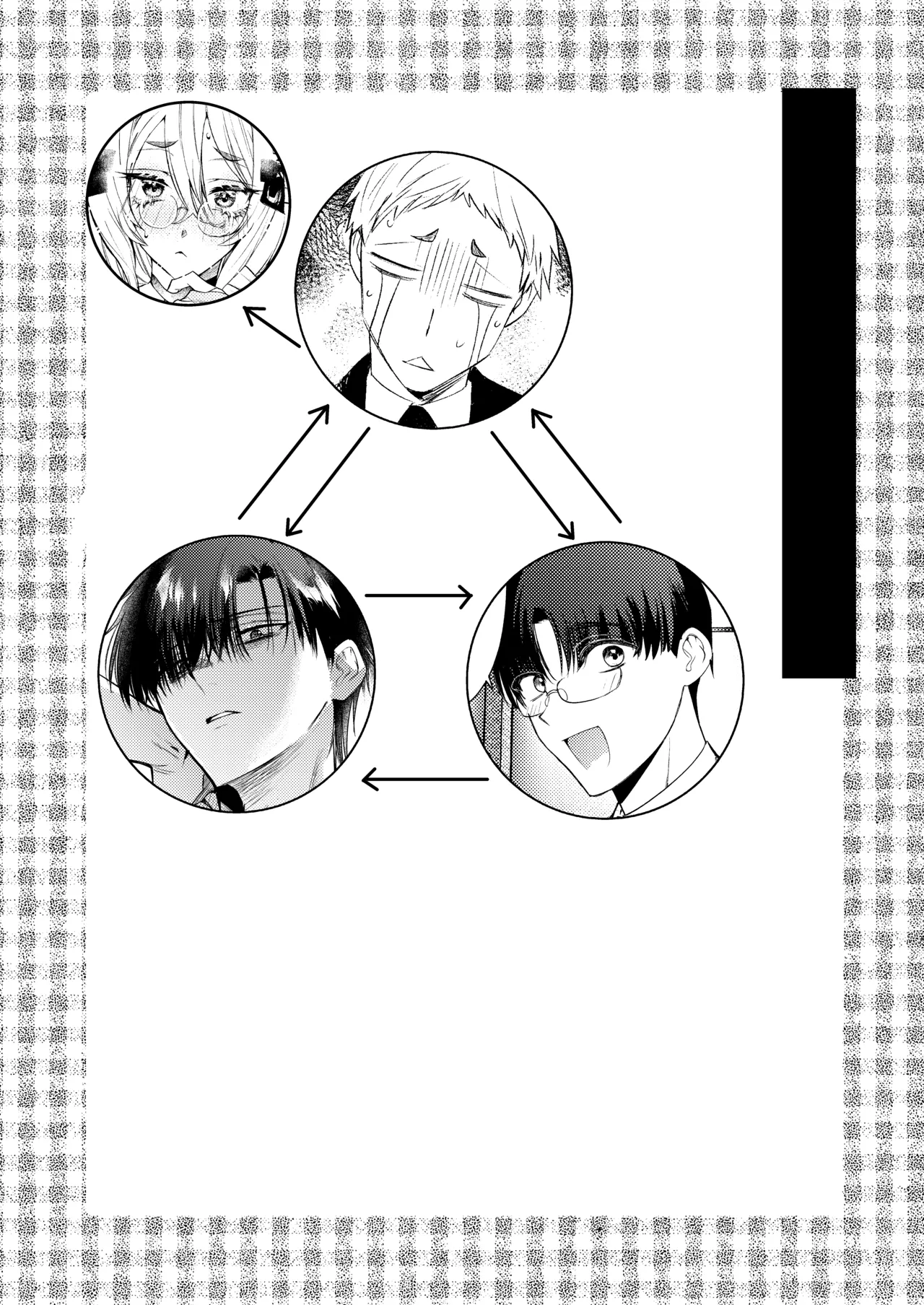 変態集合 バッド・ブッキング・エスケープ - page76