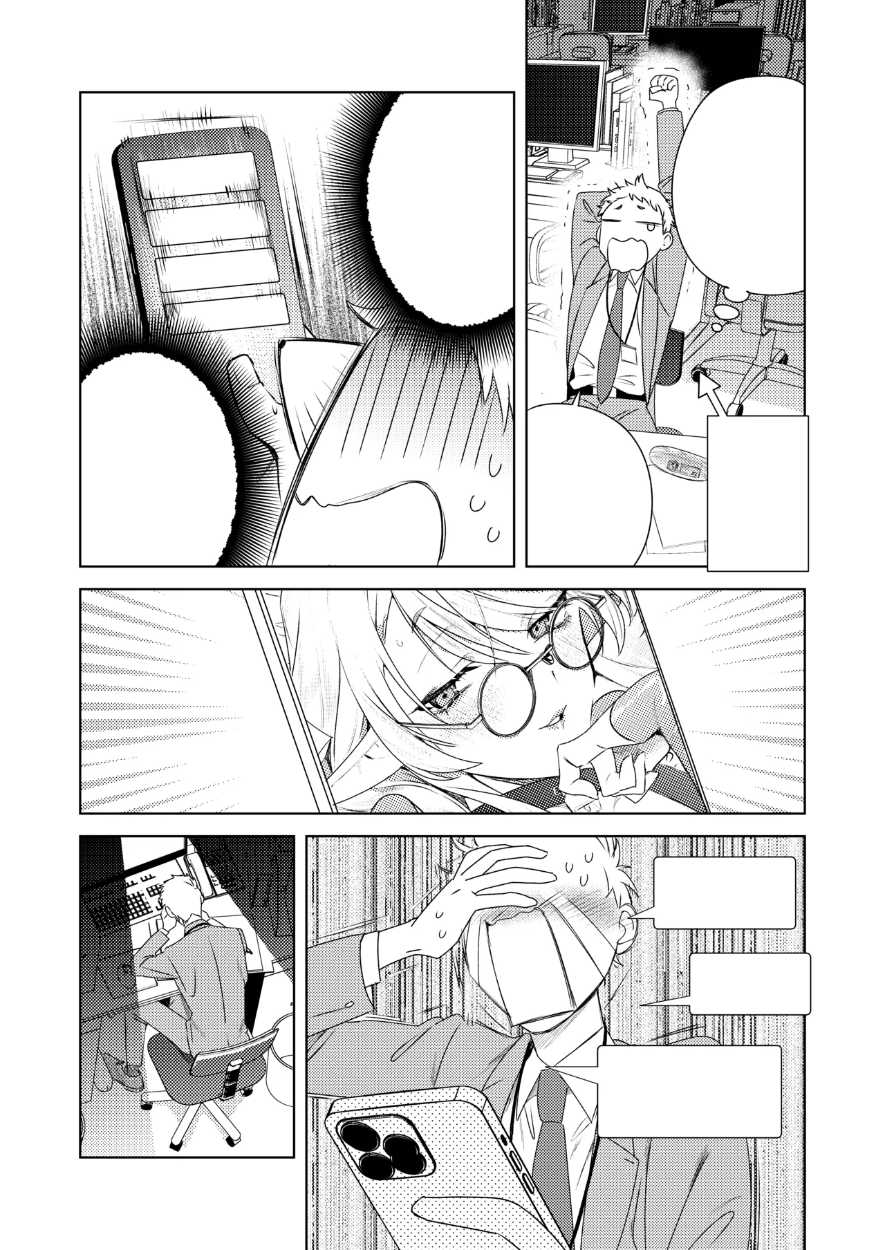 変態集合 バッド・ブッキング・エスケープ - page79