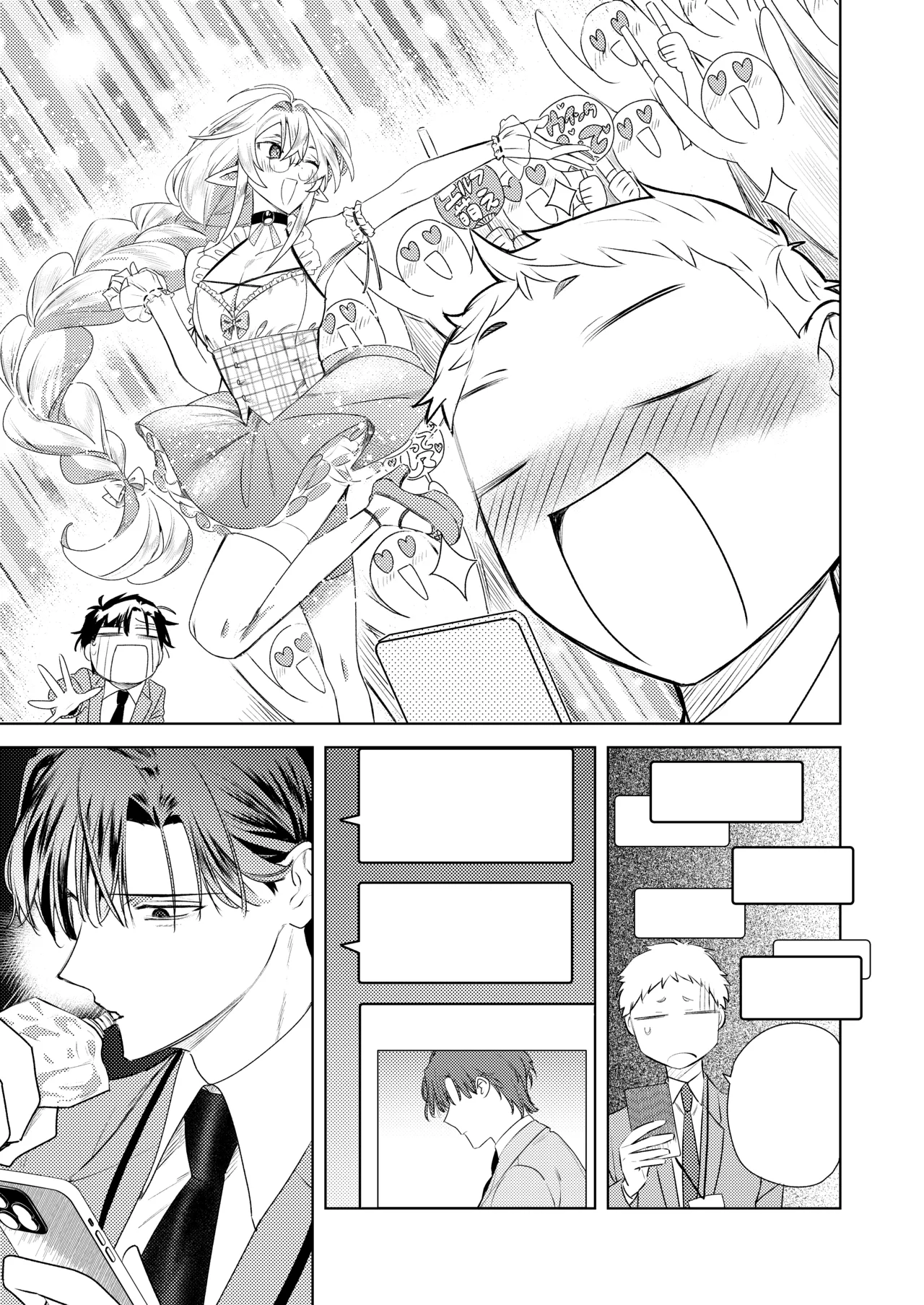 変態集合 バッド・ブッキング・エスケープ - page80