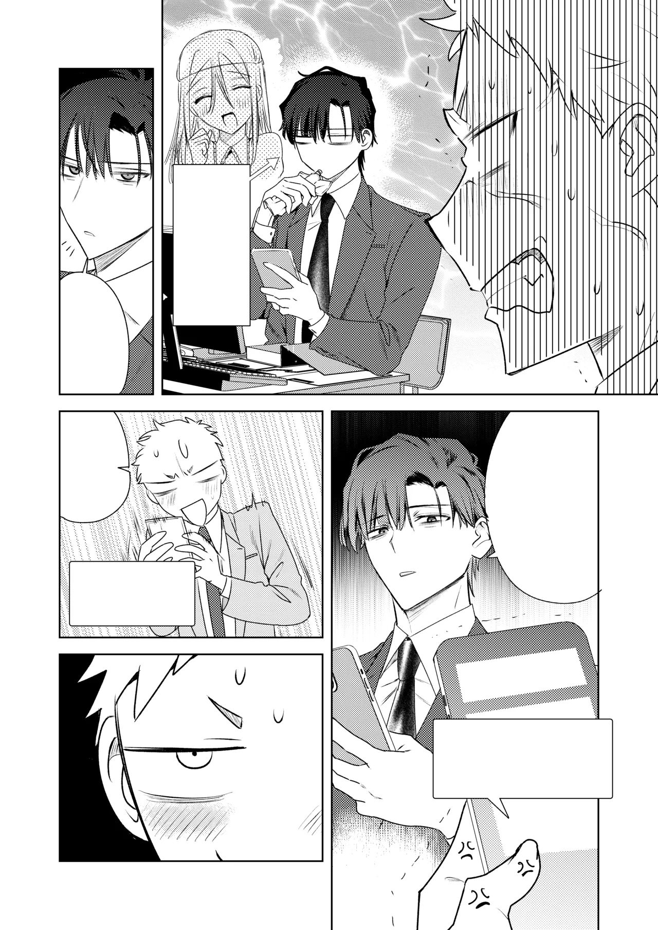 変態集合 バッド・ブッキング・エスケープ - page81