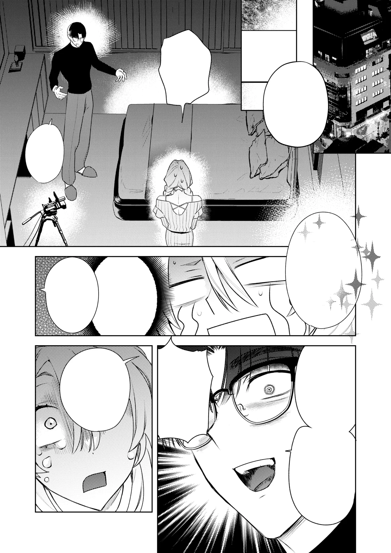 変態集合 バッド・ブッキング・エスケープ - page88