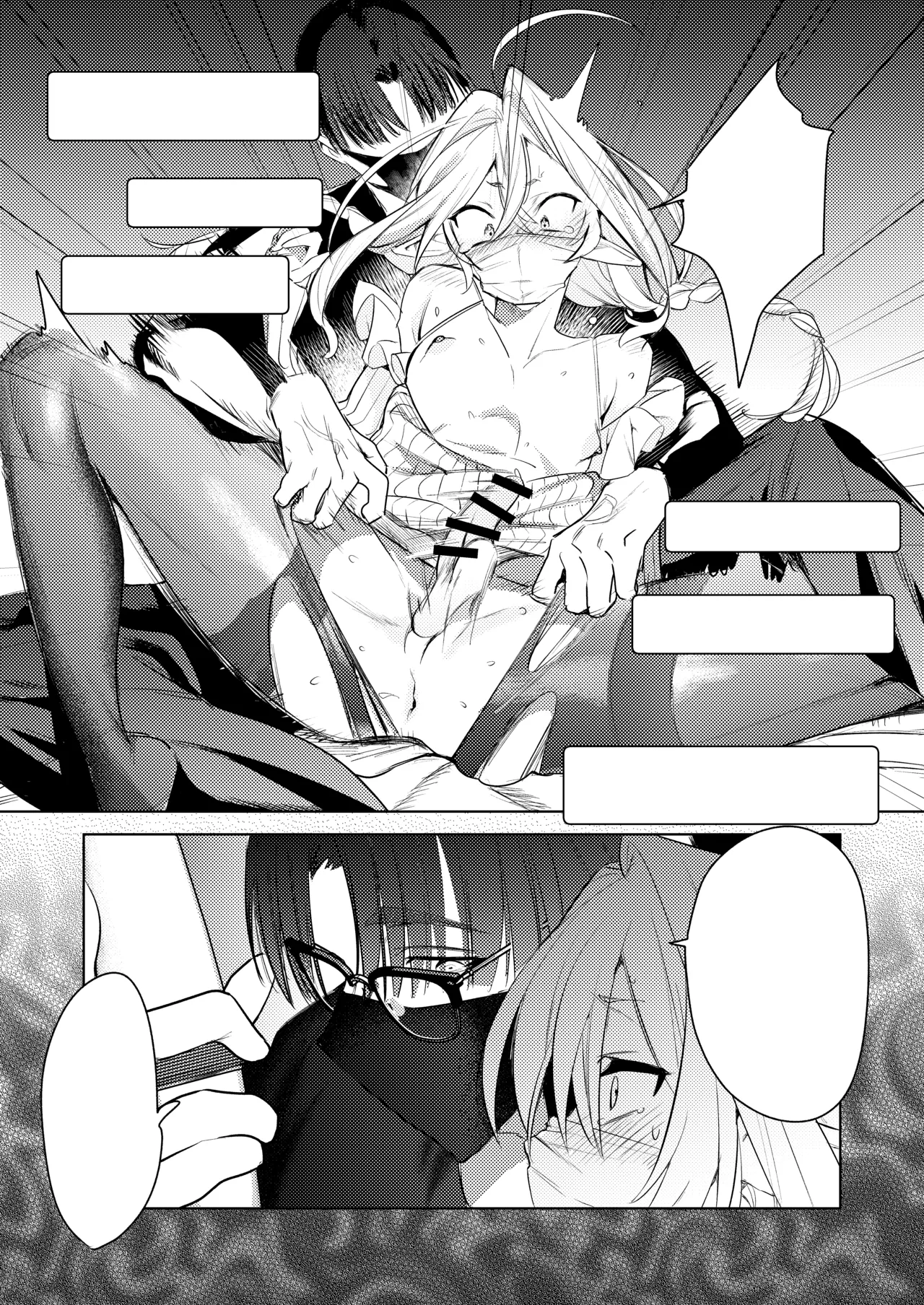 変態集合 バッド・ブッキング・エスケープ - page93