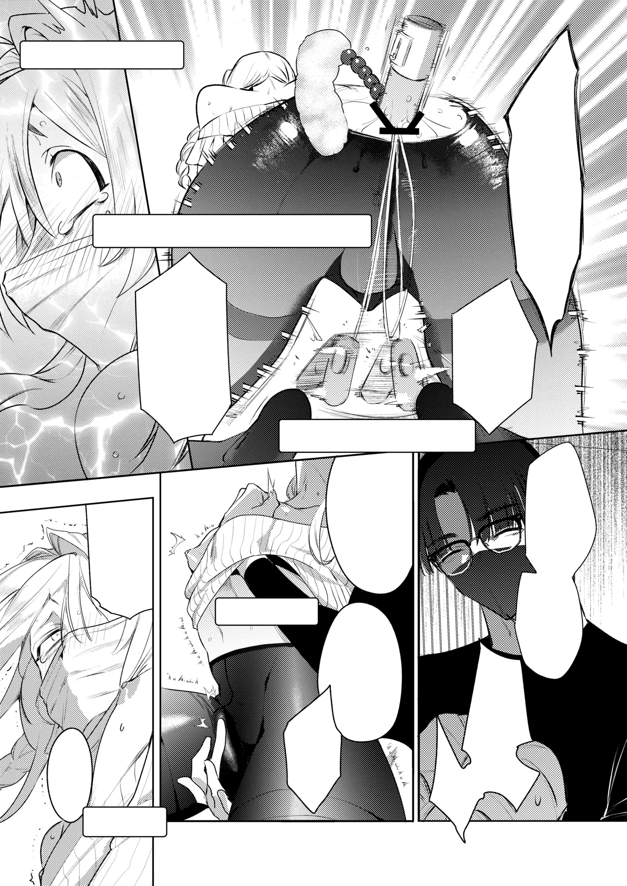 変態集合 バッド・ブッキング・エスケープ - page94