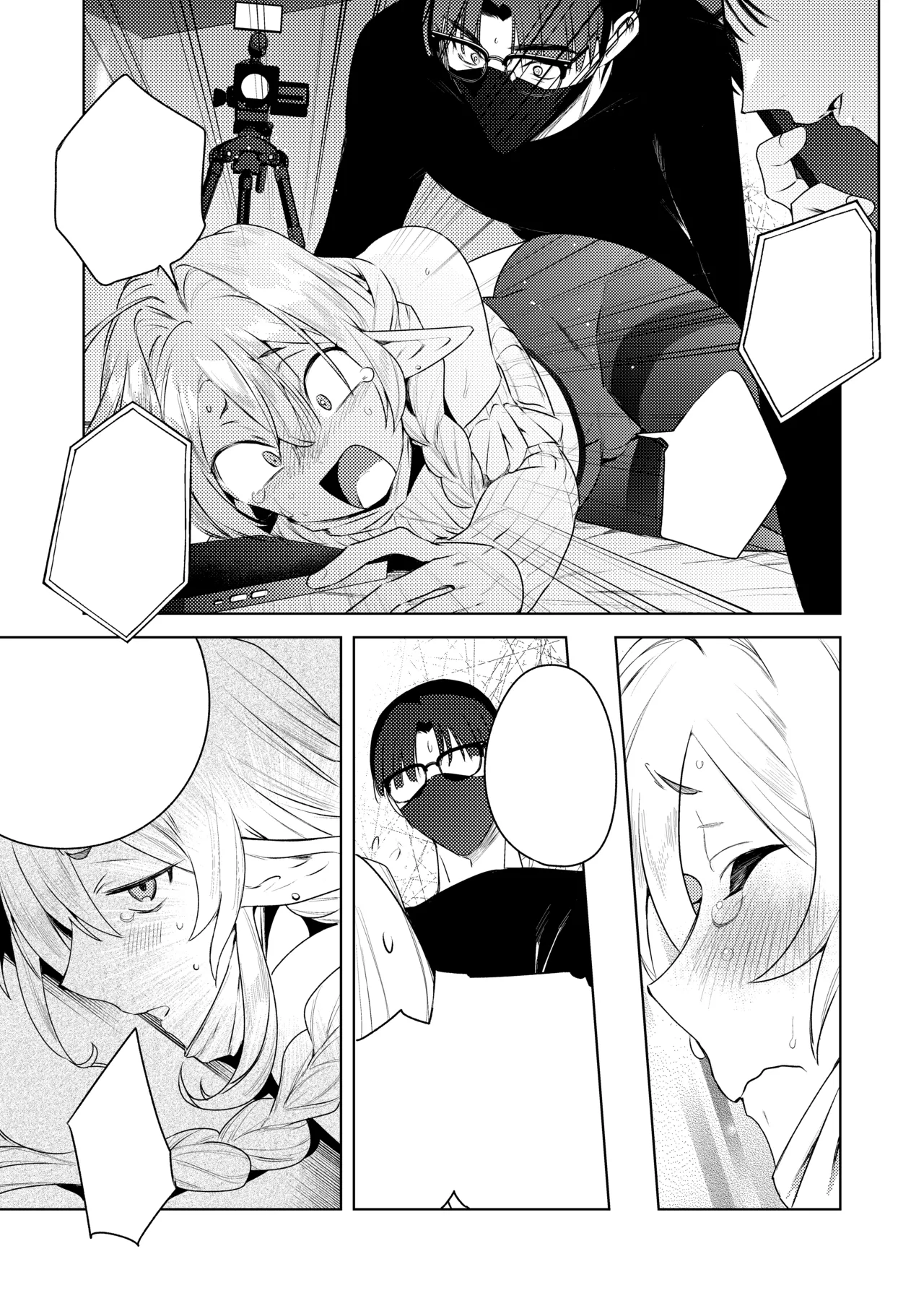 変態集合 バッド・ブッキング・エスケープ - page96