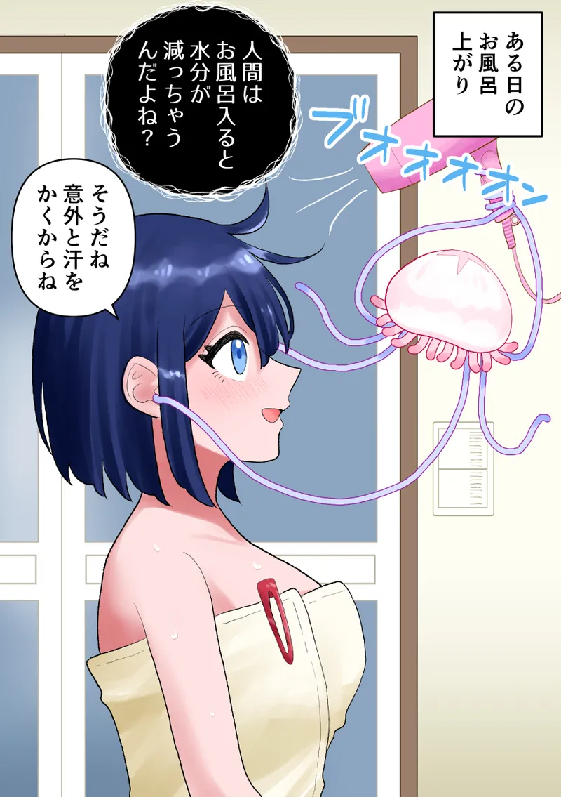なぎさとミヅキ2 触手いちゃらぶ肉体改造 - page19