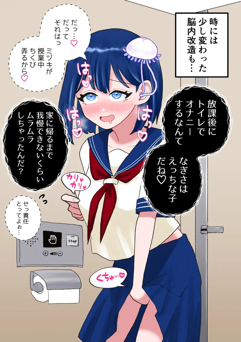 なぎさとミヅキ2 触手いちゃらぶ肉体改造 - page29