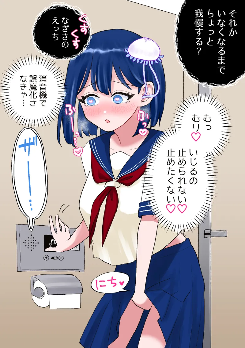 なぎさとミヅキ2 触手いちゃらぶ肉体改造 - page31