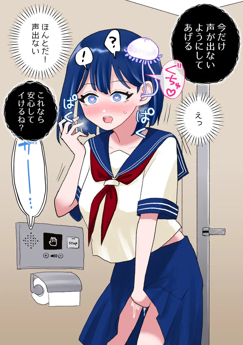 なぎさとミヅキ2 触手いちゃらぶ肉体改造 - page33