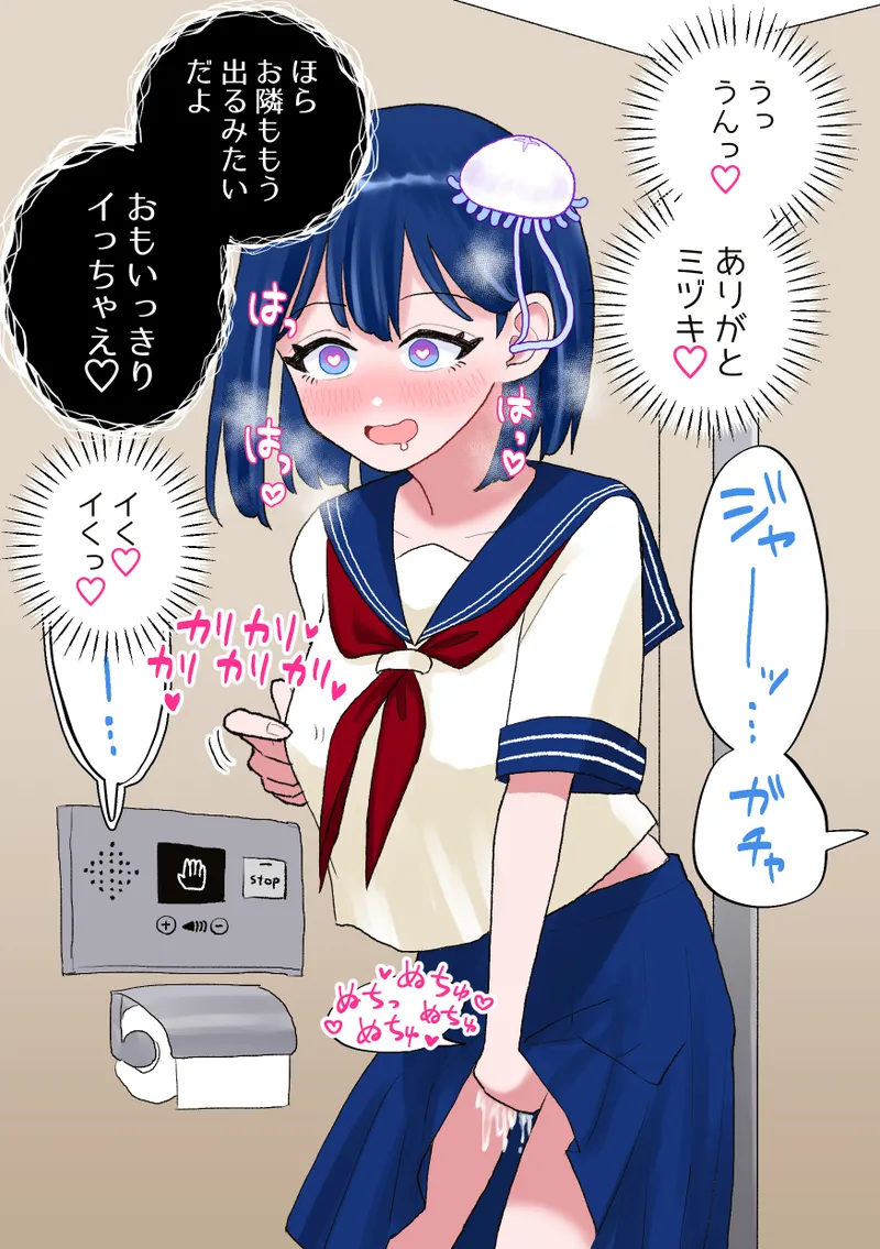 なぎさとミヅキ2 触手いちゃらぶ肉体改造 - page34
