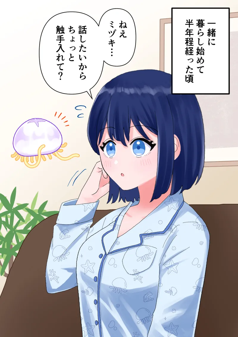 なぎさとミヅキ2 触手いちゃらぶ肉体改造 - page37