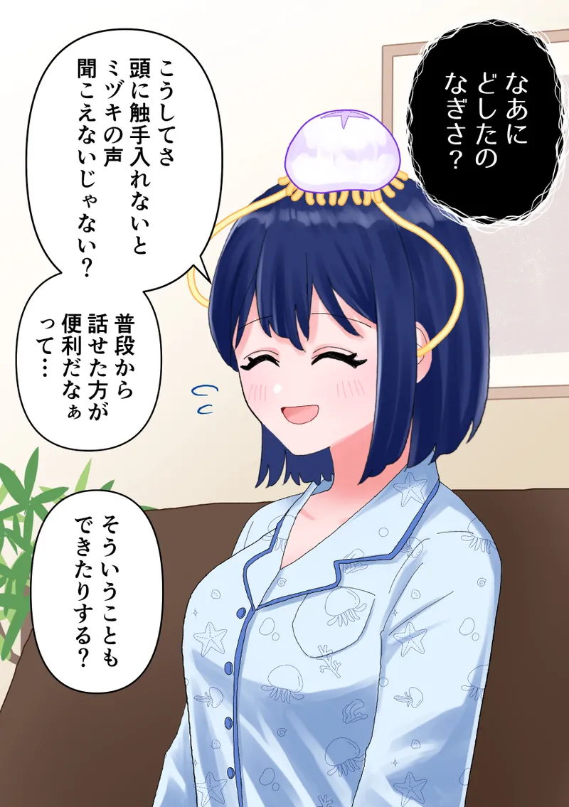 なぎさとミヅキ2 触手いちゃらぶ肉体改造 - page38