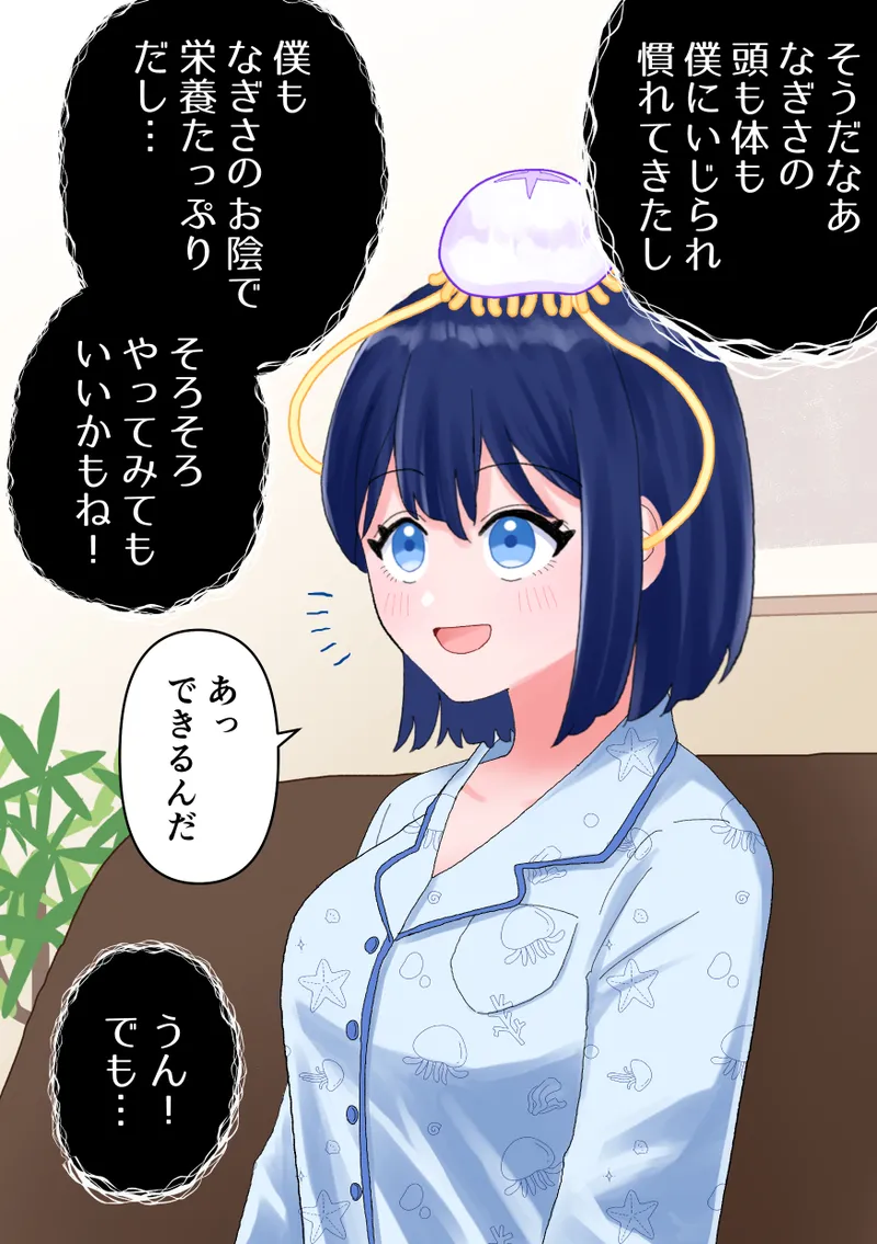 なぎさとミヅキ2 触手いちゃらぶ肉体改造 - page39
