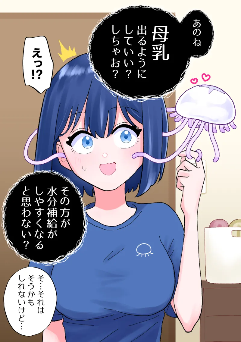なぎさとミヅキ2 触手いちゃらぶ肉体改造 - page4