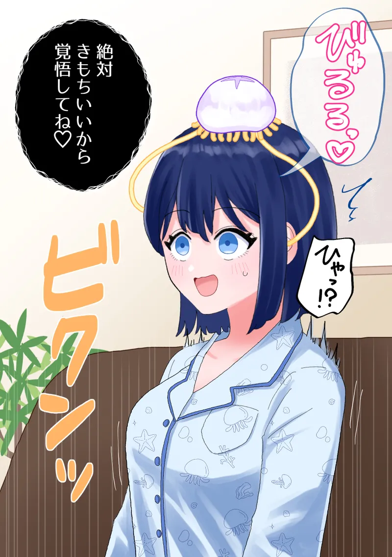 なぎさとミヅキ2 触手いちゃらぶ肉体改造 - page40