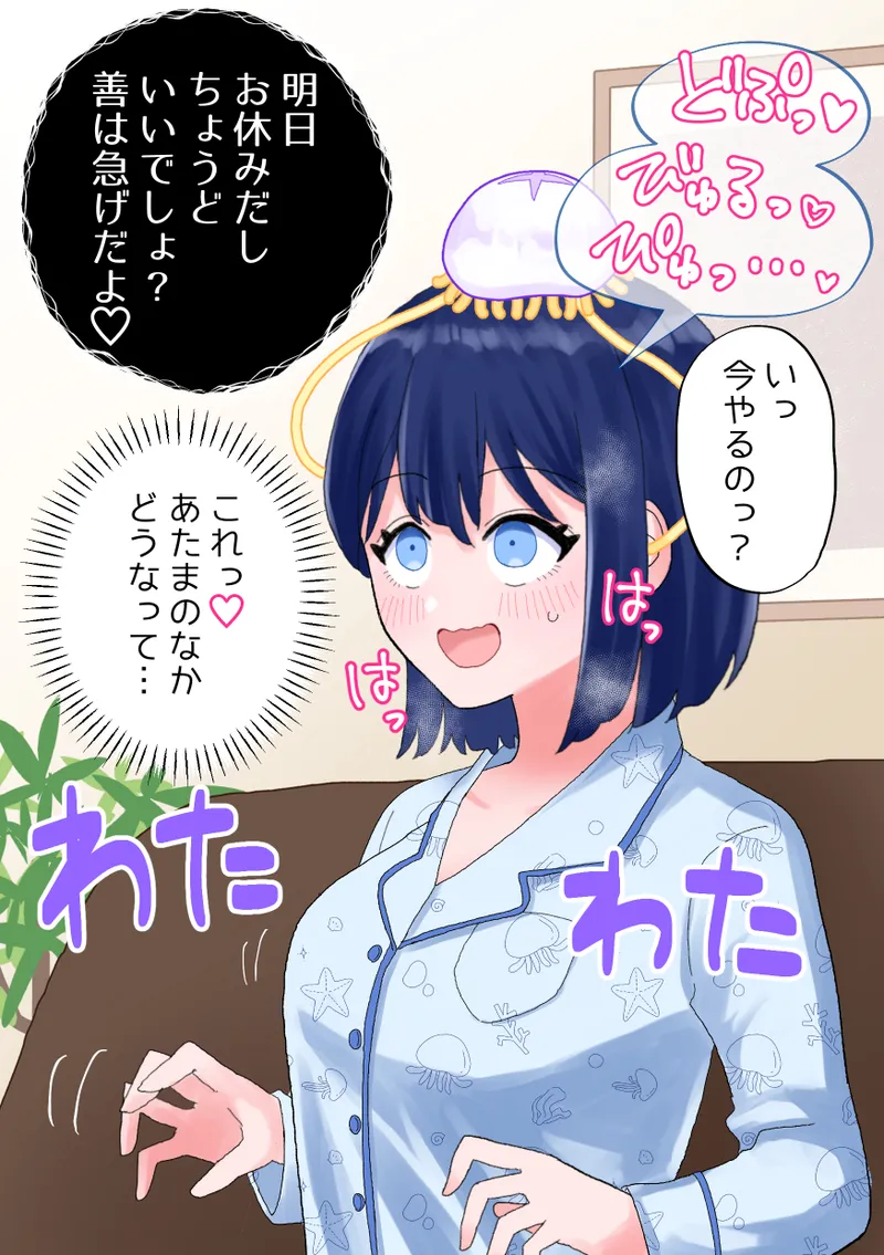 なぎさとミヅキ2 触手いちゃらぶ肉体改造 - page41