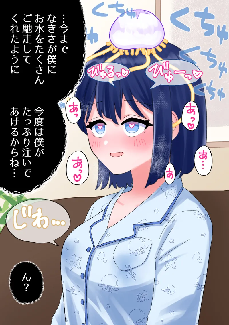 なぎさとミヅキ2 触手いちゃらぶ肉体改造 - page43