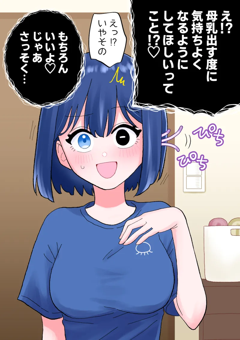 なぎさとミヅキ2 触手いちゃらぶ肉体改造 - page6