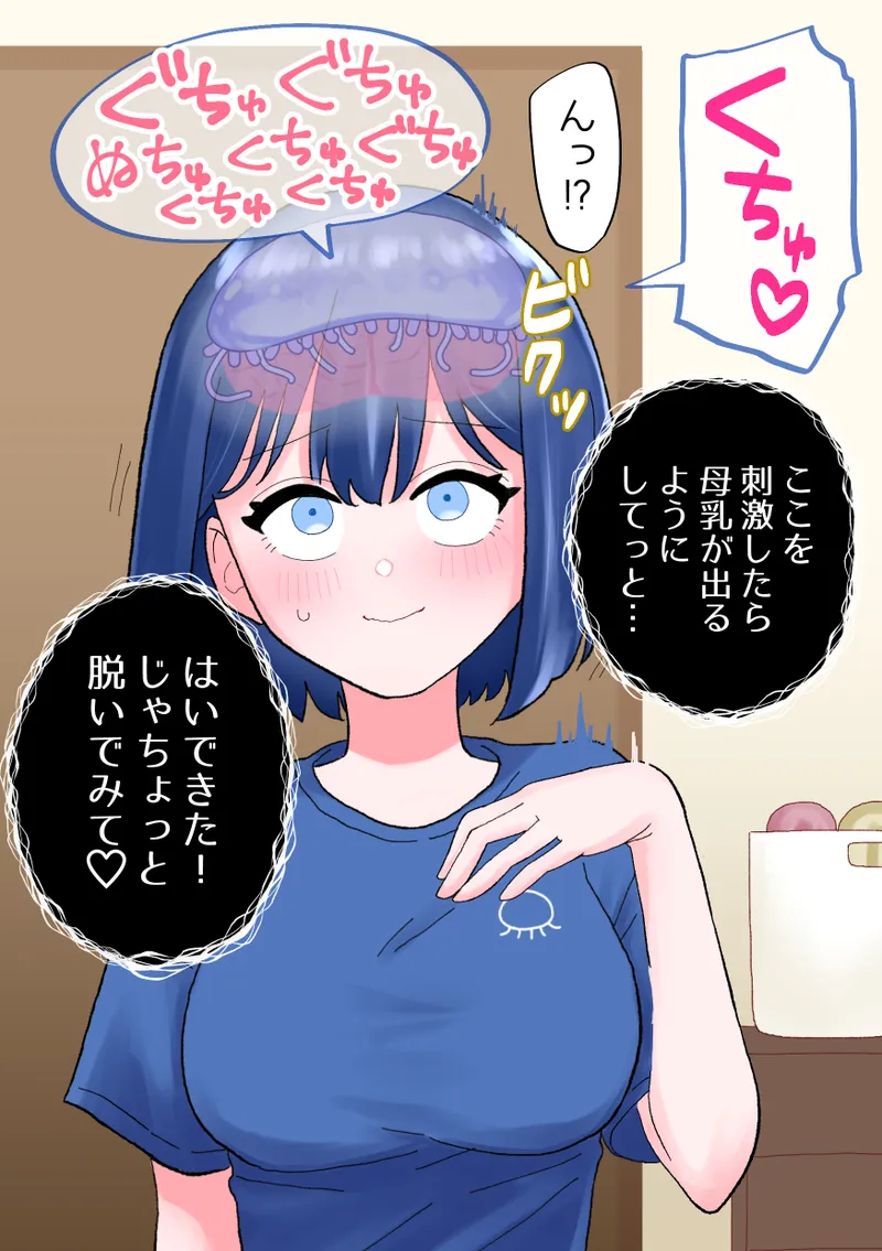 なぎさとミヅキ2 触手いちゃらぶ肉体改造 - page7
